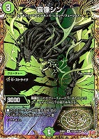轟シャ合体 ゴルギーオージャー【デュエルマスターズトレカお