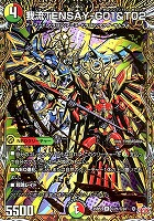 炎氷渦と鎮魂禍の決断 炎氷渦と鎮魂禍の決断[マル秘]【デュエルマスターズトレカお買得