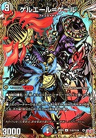 デュエマ DOOMドラゲリオン 銀トレジャー 超神星DOOM・ドラゲリオン(銀トレジャー) - カードキングダム