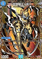 Disメイデン[宝箱金]【デュエルマスターズトレカお買得価格