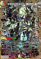 炎氷渦と鎮魂禍の決断　3枚セット 炎氷渦と鎮魂禍の決断【SR】{25RP2秘11/秘24}《多》 - カード