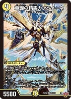 炎氷渦と鎮魂禍の決断【デュエルマスターズトレカお買得価格通販