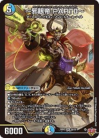 音卿の精霊龍 ラフルル・ラブ/「未来から来る、だからミラクル