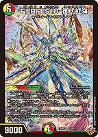 音卿の精霊龍 ラフルル・ラブ/「未来から来る、だからミラクル