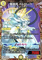 最新値下げカード一覧（デュエルマスターズ）: カードを買う