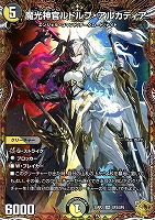 デュエルマスターズ】金トレジャー《Disメイデン》×『ミシュネ