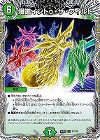炎氷渦と鎮魂禍の決断　3枚セット 炎氷渦と鎮魂禍の決断【SR】{25RP2秘11/秘24}《多》 - カード