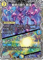 Disメイデン[宝箱金]【デュエルマスターズトレカお買得価格