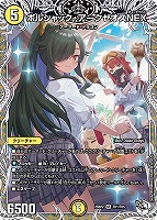 音卿の精霊龍ラフルル・ラブ　4枚　キャラプレミアムトレジャー　25RP2 09 音卿の精霊龍ラフルル・ラブ 4枚 キャラプレミアムトレジャー