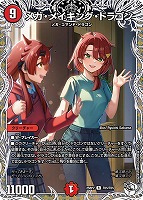 炎氷渦と鎮魂禍の決断 3枚セット 炎氷渦と鎮魂禍の決断[マル秘]【デュエルマスターズトレカお買得