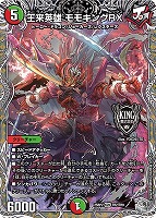 炎氷渦と鎮魂禍の決断 シークレット 3枚 デュエルマスターズ 炎氷渦と鎮魂禍の決断 SR シークレット