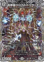 音卿の精霊龍ラフルル・ラブ　4枚　キャラプレミアムトレジャー　25RP2 012 音卿の精霊龍ラフルルラブ 金トレジャー（デュエルマスターズ