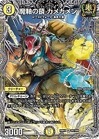 Disメイデン[宝箱金]【デュエルマスターズトレカお買得価格