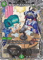 炎氷渦と鎮魂禍の決断 炎氷渦と鎮魂禍の決断(DM25RP2 S10/S11) | デュエル・マスターズ
