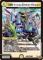 邪神VS時皇　ビヨンド・タイム　サーチ済み　1080パック DM25-RP3 デュエル・マスターズTCG 王道W 第3弾 邪神vs時皇