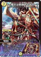 カードを売る/デュエル・マスターズ/拡張パック[ウィン編]/DM25