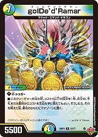 【デュエマ】レア◇golDe’d’Ramar