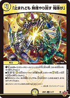 【デュエマ】アンコモン◇「止まれども 無理やり回す 俺様が」
