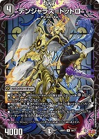支配の精霊ペルフェクト/ギャラクシー・チャージャー[宝箱金