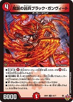 支配の聖霊ペルフェクト　ギャラクシー・チャージャー 支配の精霊ペルフェクト/ギャラクシー・チャージャー[宝箱金