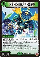 飛翔龍 5000VT[宝箱銀]【デュエルマスターズトレカお買得