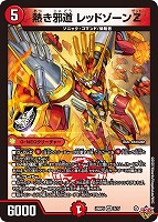 デュエルマスターズ　GG-001 シークレット　4枚セット デュエル・マスターズTCG DMRP-21 王来MAX第1弾 鬼ヤバ逆襲S-MAX