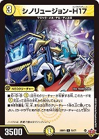 危険深淵デンジャラス＝ジャック シク デュエマ】 危険深淵 デンジャラス=ジャック DM25RP3/シク の