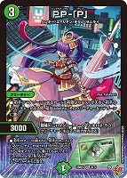 【デュエマ】ベリーレア◇PP-「P」