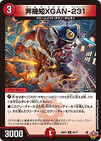 即日発送 デュエルマスターズ 危険深淵デンジャラス＝ジャック シークレット 危険深淵デンジャラス＝ジャック【SR】{25RP3S3/S11}《闇》