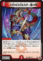 危険深淵 デンジャラス＝ジャック【デュエルマスターズトレカお