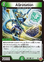 蒼き夢双 ドギラゴン天[宝箱金]【デュエルマスターズトレカお
