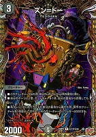 【デュエマ】レア)シークレットレア◇ズン=ドー