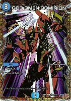 【デュエマ】コモン)シークレットレア◇GOD OMEN DOMINION