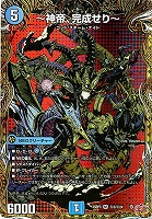 魔誕の封殺ディアス Z 3枚 game38japan_185623913