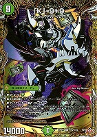【デュエマ】スーパーレア)シークレットレア◇「K」-9+9