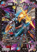 【デュエマ】スーパーレア◇邪闘 デンジャラシス