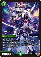 【デュエマ】スーパーレア◇「K」-9+9