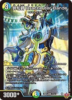 【デュエマ】スーパーレア◇俳句爵 Drache der’Bande
