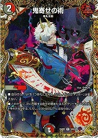 【デュエマ】レア)宝箱金◇鬼寄せの術