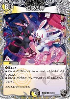 【デュエマ】レア)宝箱黒◇幻双の絆