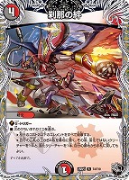 【デュエマ】レア)宝箱黒◇刹那の絆