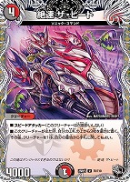 飛翔龍 5000VT[宝箱銀]【デュエルマスターズトレカお買得