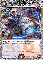 【デュエマ】アンコモン）宝箱黒◇影速　ザ・トリッパー