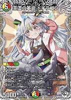 【デュエマ】スーパーレア)キャラプレミアムトレジャー◇王道の革命 ドギラゴン