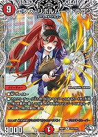 【デュエマ】レア)キャラプレミアムトレジャー◇エクス・リボルバー・ドラゴン