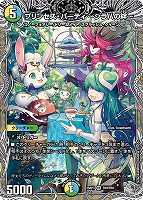 【デュエマ】ベリーレア)宝箱銀◇プリンセス・パーティ ~シラハの絆~