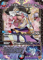 ハイヒール＝ハミール