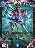 ブリザド＝ザルド