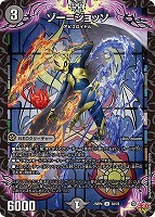 ゾー＝ジョッソ