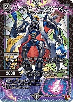 カワグーツ＝アグース